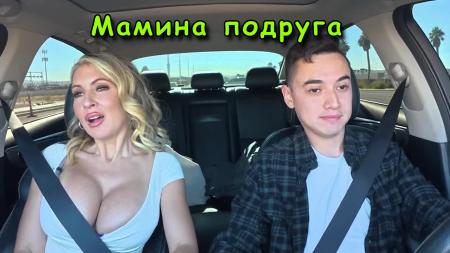 Annemin arkadaşına alışverişte yardım ettim ve onu evde siktim [milfs, olgun seks, büyük memeler]